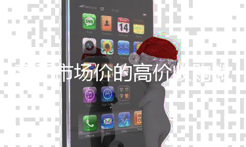 高于市场价的高价收在线收微信购微信号平台（收购微信号平台有哪些）